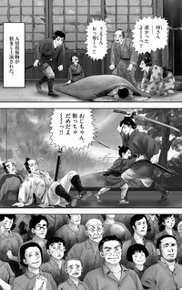 Megami no Hyōteki