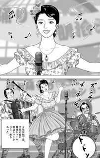 Megami no Hyōteki