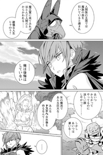 Megami no Kago wo Ukeshi Mama no Saga