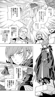 Megami no Kago wo Ukeshi Mama no Saga