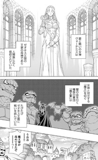 Megami no Kago wo Ukeshi Mama no Saga
