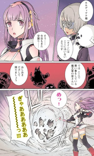 Megami no Kago wo Ukeshi Mama no Saga