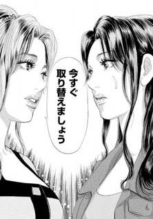 Megamitachi no Nijūsō