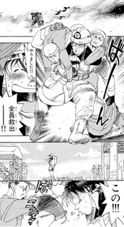 Megumi no Daigo