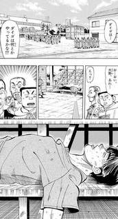 Megumi no Daigo