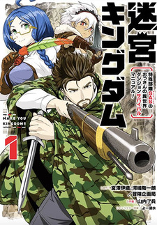 Meikyuu Kingdom - Damu tokushu butai SAS no ossan no isekai dungeon survival manual!