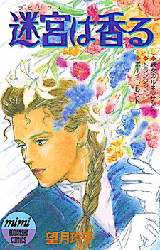 Meikyū wa Kaoru