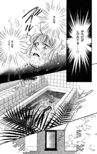 Meikyū wa Kaoru