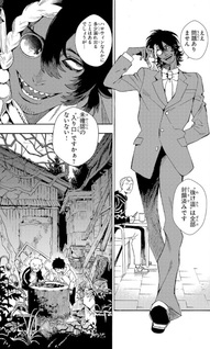 Meiō no Zakuro