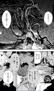 Meiō no Zakuro