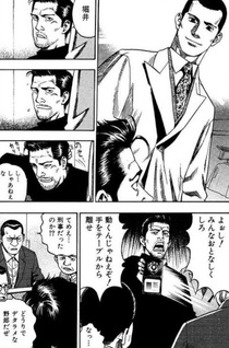 Meisei Toshi