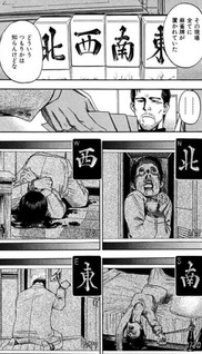 Meisei Toshi