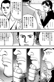 Meisei Toshi