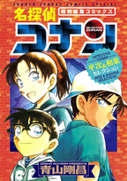 Detective Conan: Heiji & Kazuha Selection