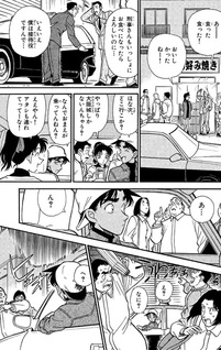 Detective Conan: Heiji & Kazuha Selection