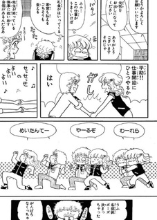 Meitantei Edogawa Ranko