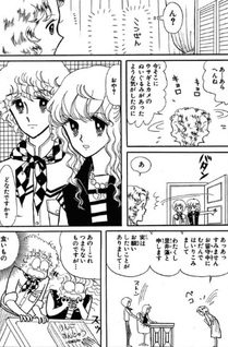 Meitantei Edogawa Ranko