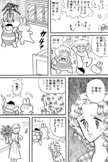 Meitantei Edogawa Ranko