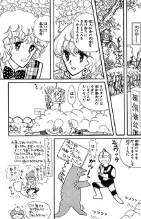 Meitantei Edogawa Ranko