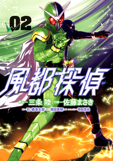 Kamen Rider W: Fuuto Tantei