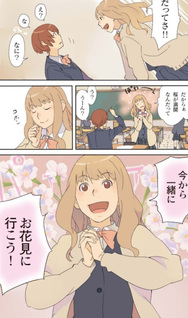 Mekuri Mekuru