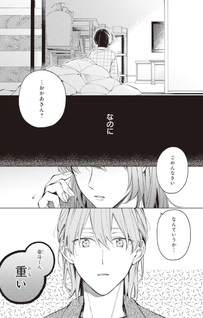 Merry Merry Happy End