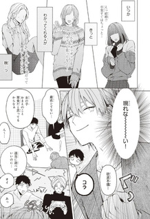 Merry Merry Happy End