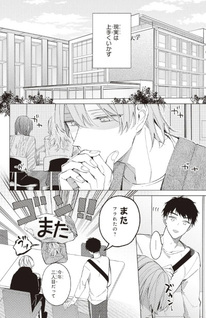 Merry Merry Happy End