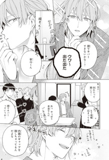 Merry Merry Happy End