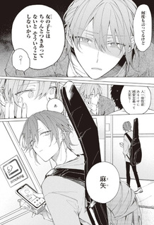Merry Merry Happy End
