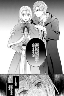 Meshimazu Onna Atsukaisareta no de Konyaku Haki Shitara, Naze ka Tsundere Ōji no Kokoro to Ibukuro Tsukanjaimashita