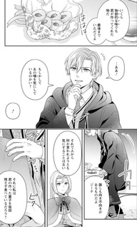 Meshimazu Onna Atsukaisareta no de Konyaku Haki Shitara, Naze ka Tsundere Ōji no Kokoro to Ibukuro Tsukanjaimashita