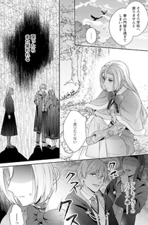 Meshimazu Onna Atsukaisareta no de Konyaku Haki Shitara, Naze ka Tsundere Ōji no Kokoro to Ibukuro Tsukanjaimashita