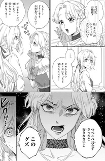 Meshitsukai Reijō wa Kokkyō wo Koe, Tekikoku no Kōshaku Kishi-sama ni Dekiaisareru