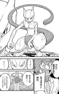 Pokémon: Mewtwo Strikes Back - Evolution