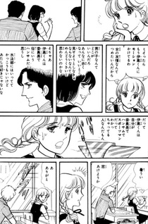 Mezame yo Namidakko