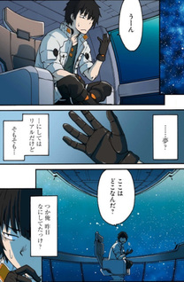 Mezametara Saikyou Soubi to Uchuusen Mochi datta no de, Ikkodate Mezashite Youhei to shite Jiyuu ni Ikitai