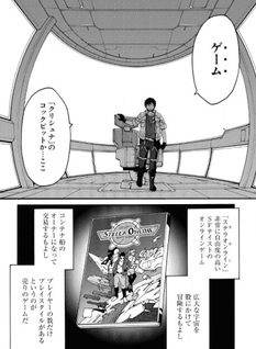 Mezametara Saikyou Soubi to Uchuusen Mochi datta no de, Ikkodate Mezashite Youhei to shite Jiyuu ni Ikitai