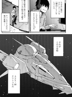 Mezametara Saikyou Soubi to Uchuusen Mochi datta no de, Ikkodate Mezashite Youhei to shite Jiyuu ni Ikitai