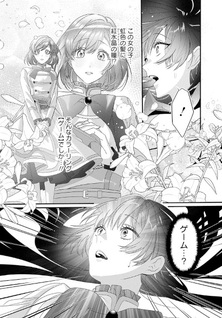 Mi Play no Otome Game ni Tensei Shita Heibon Reijō wa Seinaru Shishū no Ito o Sasu