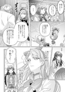 Mi Play no Otome Game ni Tensei Shita Heibon Reijō wa Seinaru Shishū no Ito o Sasu