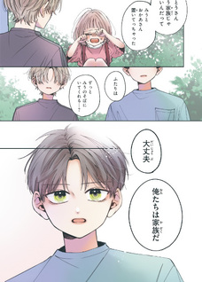 Mi wo Kogasu Hodo no Ai wo Shire