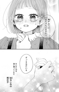Mi wo Kogasu Hodo no Ai wo Shire