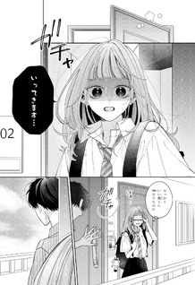 Mi wo Kogasu Hodo no Ai wo Shire
