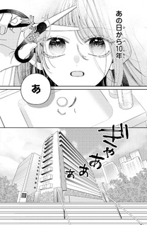 Mi wo Kogasu Hodo no Ai wo Shire
