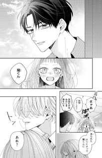 Mi wo Kogasu Hodo no Ai wo Shire
