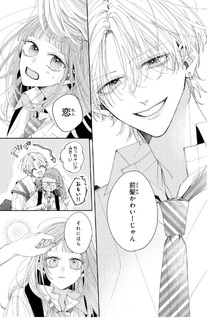 Mi wo Kogasu Hodo no Ai wo Shire