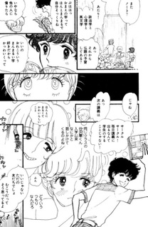 Miagereba Kumo