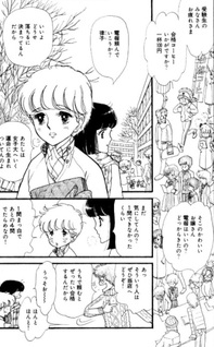 Miagereba Kumo
