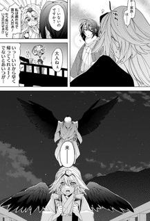 Miburo ni Tsubasa